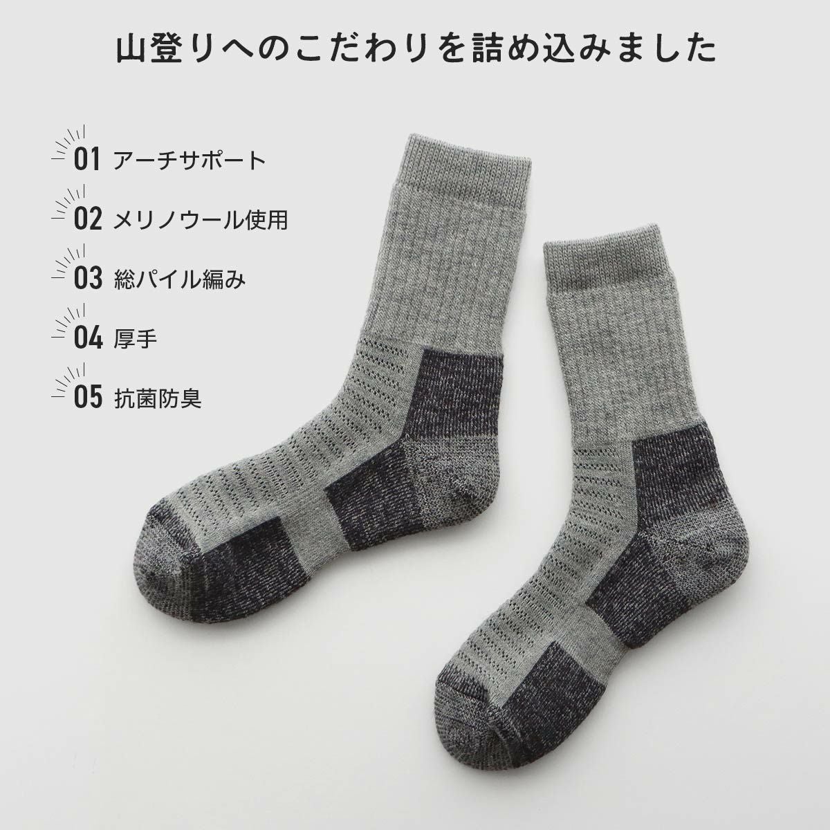 登山好きなスタッフが考えた納得の登山用靴下】NAIGAI TRAIL メリノ