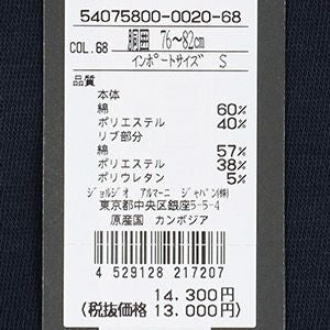 50%OFF EMPORIO ARMANI FUZZY FLEECE ファジーフリース スウェット
