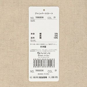 DAKS ジャンパースカート Wrinkle Plain 綿麻混 キャンバスウォッシュ