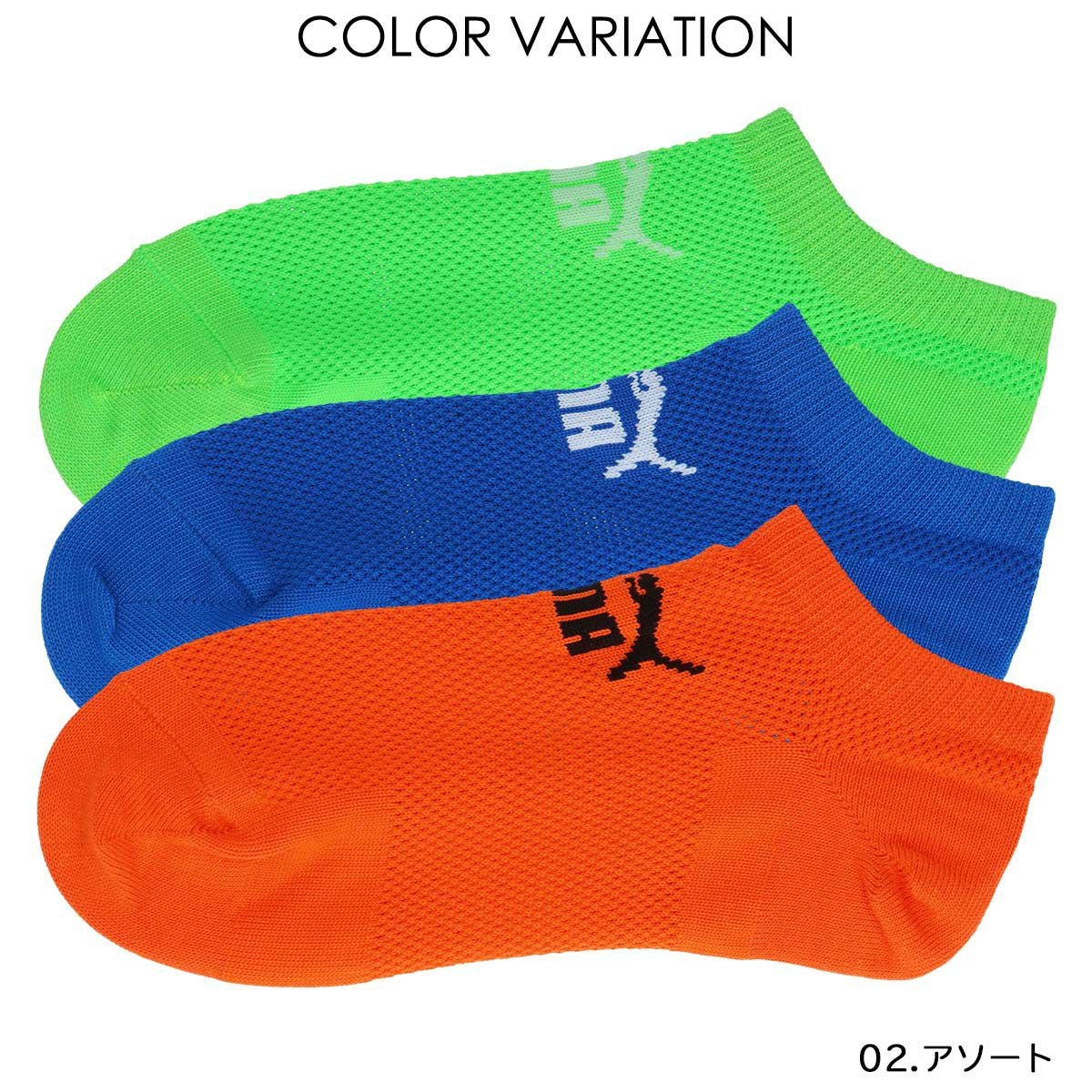 PUMA（プーマ）3足セットBigMeshビッグメッシュ消臭加工スニーカー丈（NOSHOW丈）ソックス子供キッズ靴下ブランドギフトプレゼント04293152