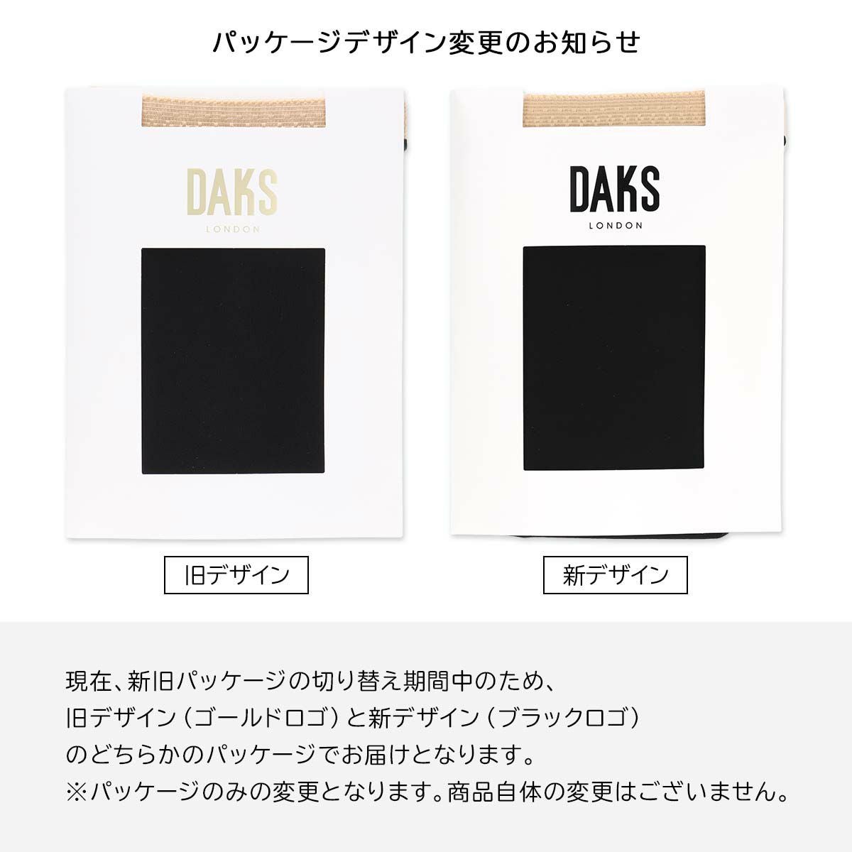 DAKS オーバーニー セパレートストッキング 50デニール ガーターゴム付