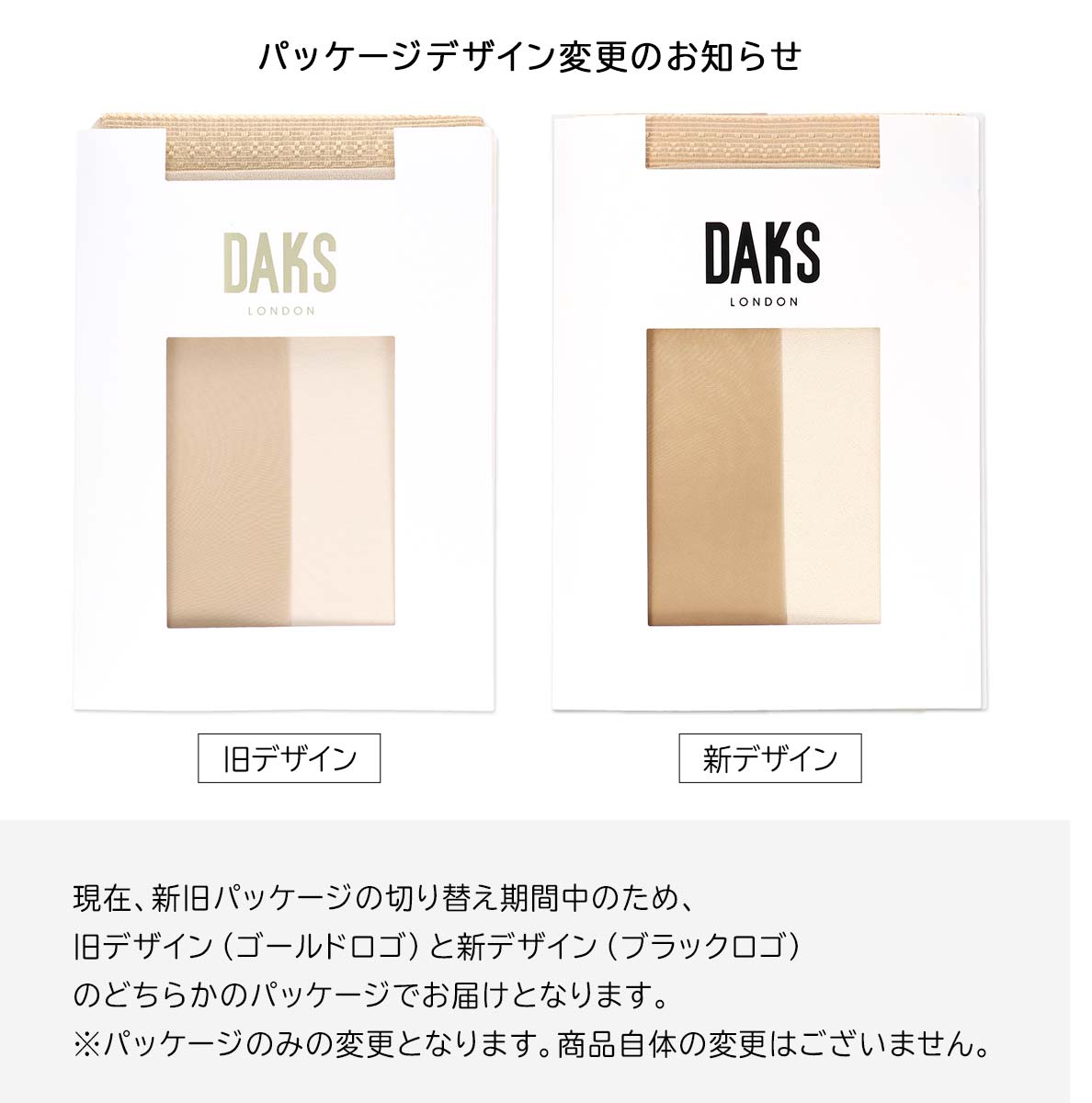 DAKS 丈夫なDCYシアーサポート クルー丈 ストッキング ソックス 幅広