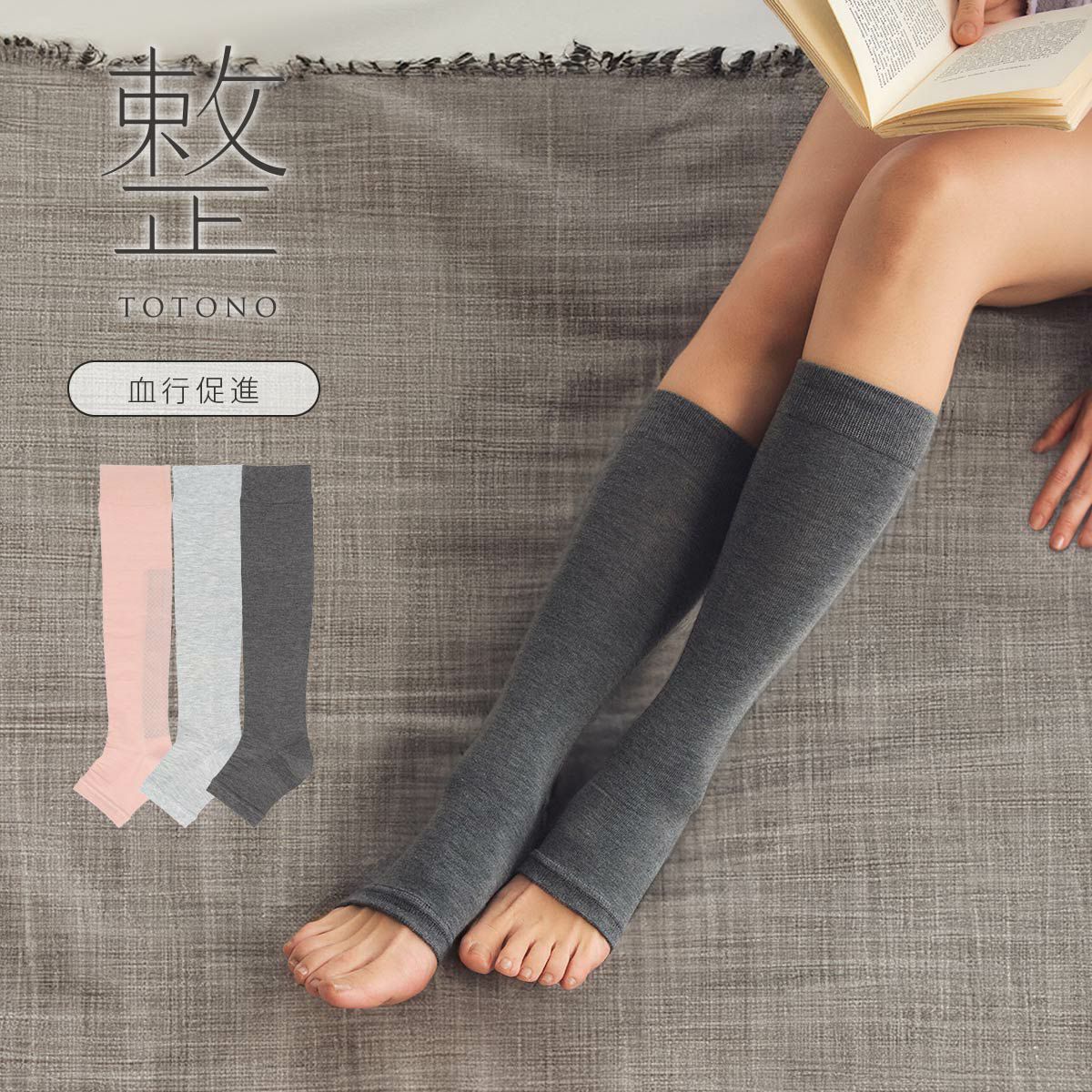 整 トトノ 鉱石プリントで血行促進 オープントゥ ハイソックス TERAX