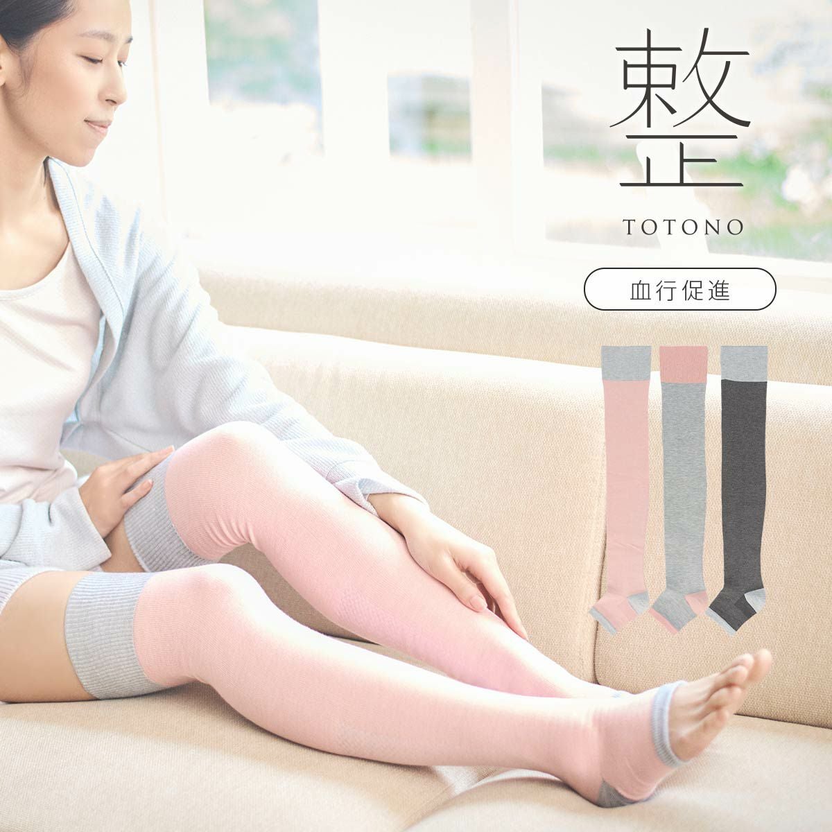 整 トトノ 鉱石プリントで血行促進 オーバーニー ソックス TERAX