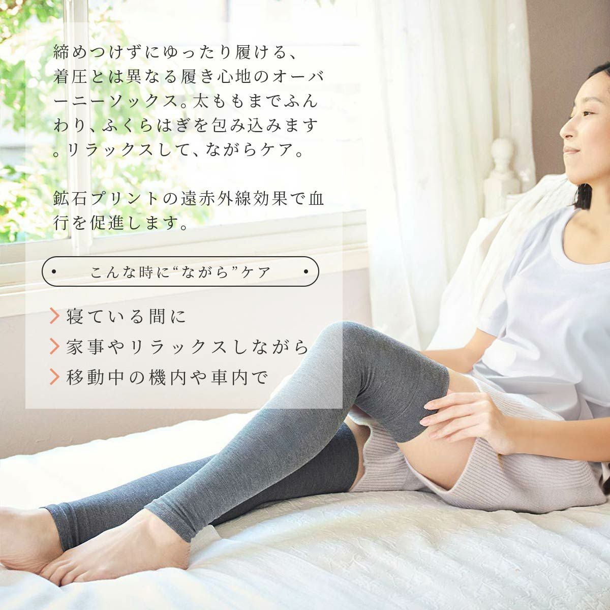 整 トトノ 遠赤外線効果で血行促進 ロングレッグウォーマー ゆったり