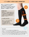 【ハイソックス】NAIGAICOMFORTナイガイコンフォート吸湿発熱素材裏起毛あったか着圧ソックスハイソックスメンズ＆レディース靴下男性女性ユニセックス着圧日本製加圧ソックス弾性ストッキング旅行出張夜間頻尿90301022