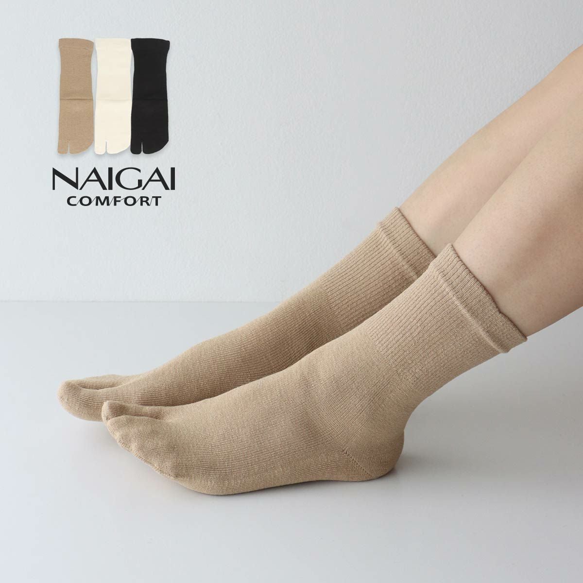 NAIGAI COMFORT シルク タビソックス 口ゴムなし ハイゲージ