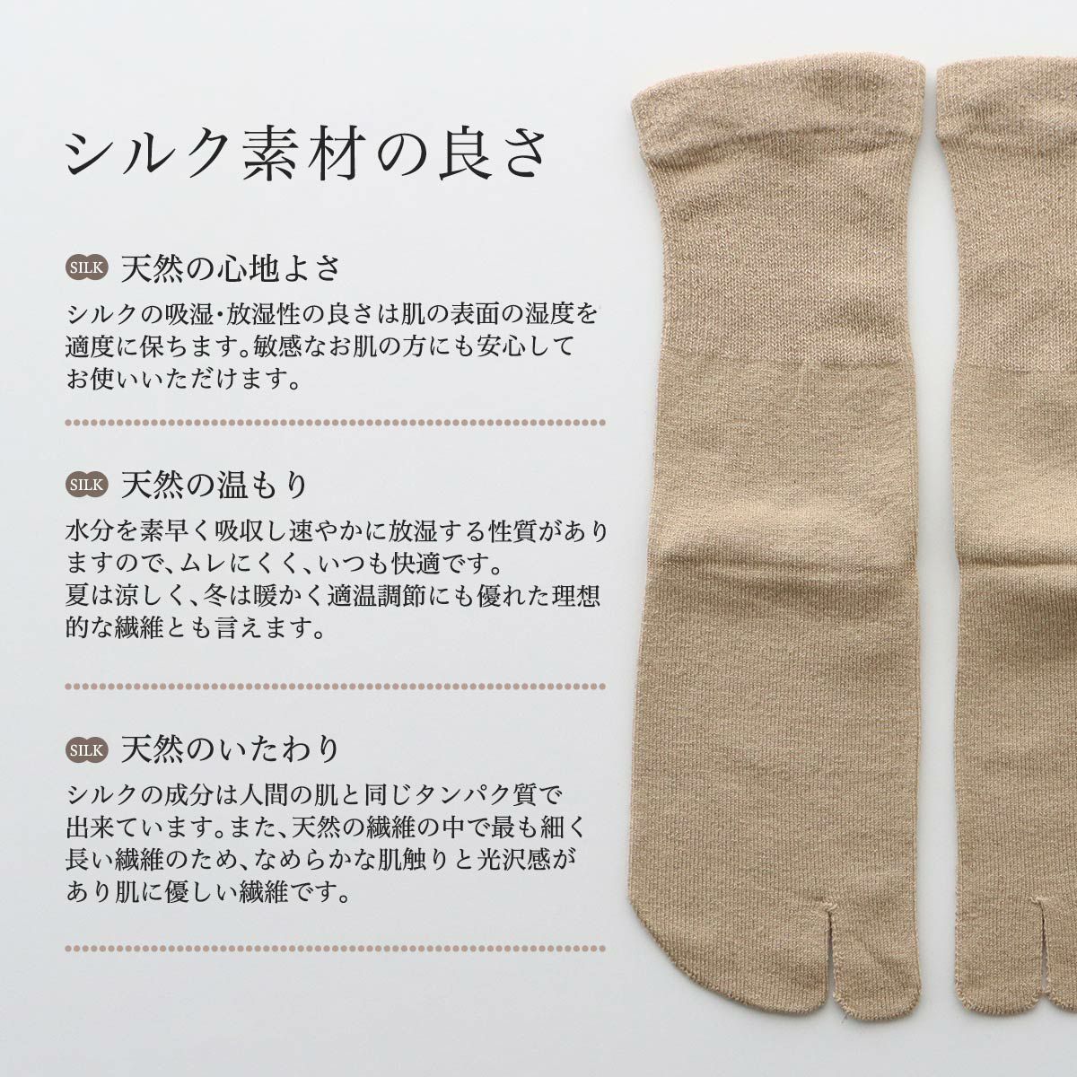 NAIGAI COMFORT シルク タビソックス 口ゴムなし ハイゲージ