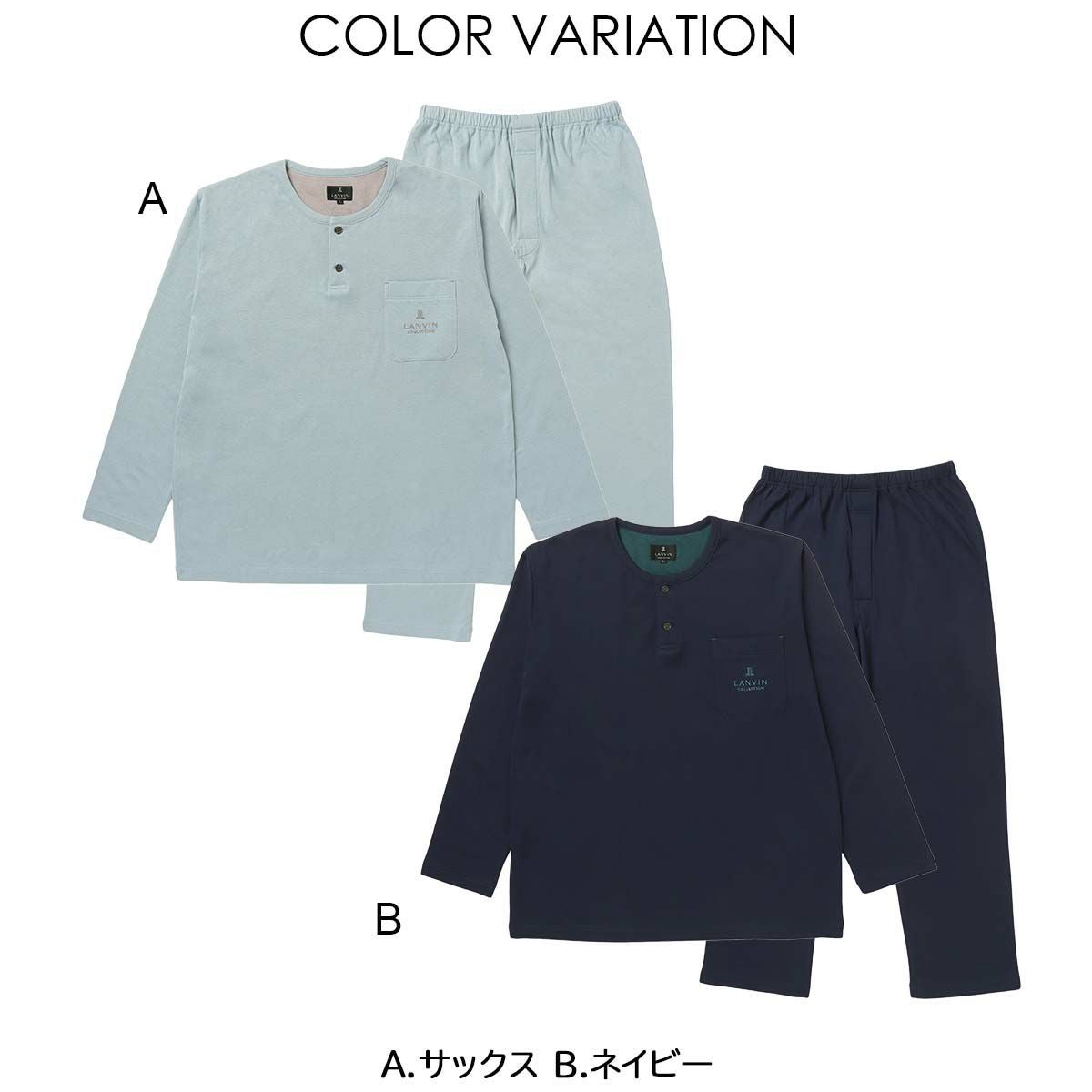 LANVINCOLLECTIONランバンコレクション上下セット【M・Lサイズ】綿100％先染め接結バイカラー長袖カットソーパジャマメンズ男性紳士部屋着あたたかいプレゼントギフト54430023