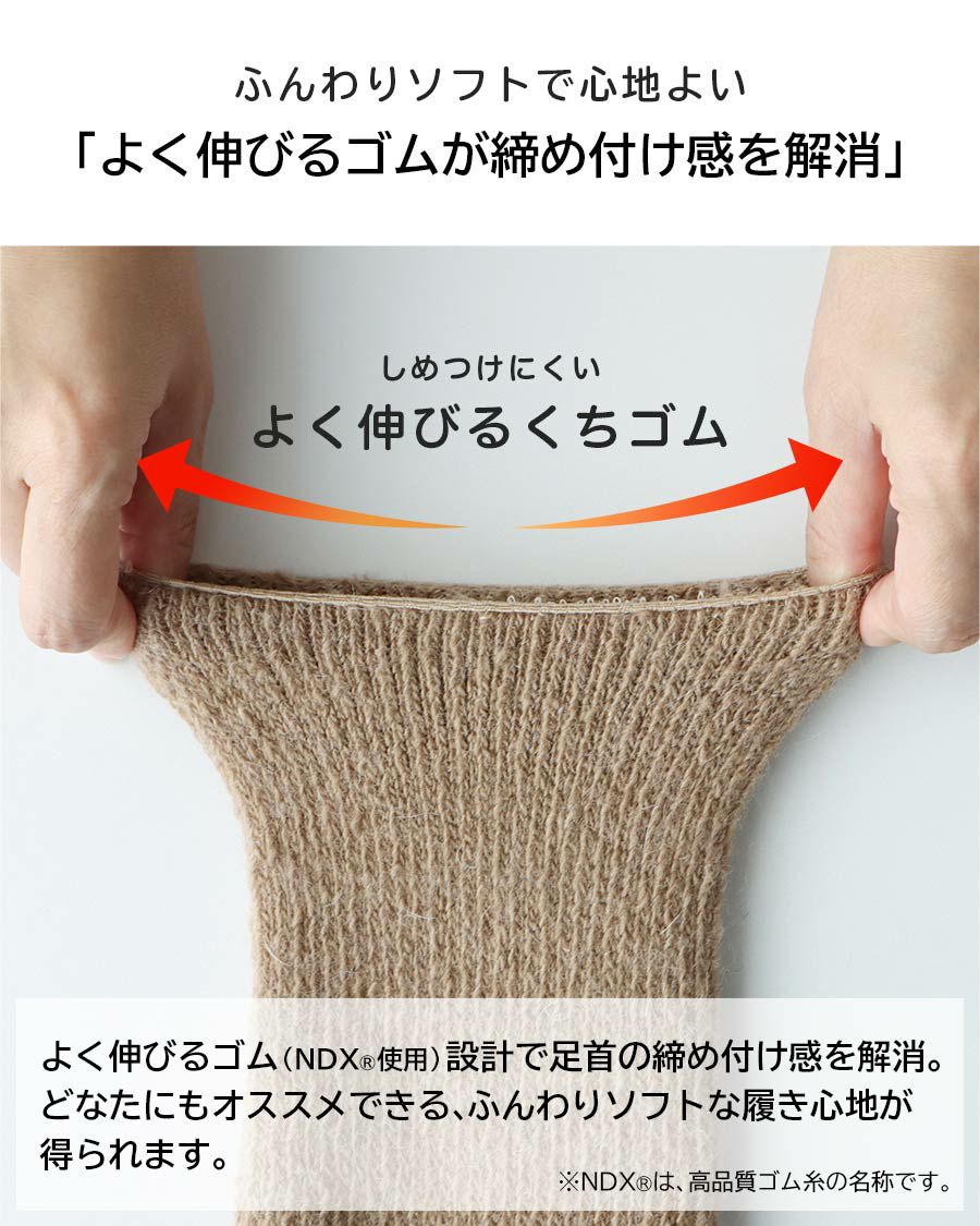 みんなのくつした ルームソックス あたたかアンゴラ毛混 総パイル