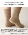 ナイガイみんなのくつした【締めつけない靴下】【女性＆男性2サイズ展開】あたたかアンゴラ毛混総パイルふんわりガーゼクルー丈ルームソックスレディース女性日本製介護履きやすい90361013