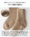 ナイガイみんなのくつした【締めつけない靴下】【女性＆男性2サイズ展開】あたたかアンゴラ毛混総パイルふんわりガーゼクルー丈ルームソックスレディース女性日本製介護履きやすい90361013