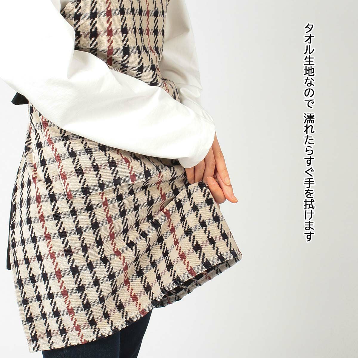 DAKS House Check柄 綿100％ パイル地 タオルエプロン 後結び ロング