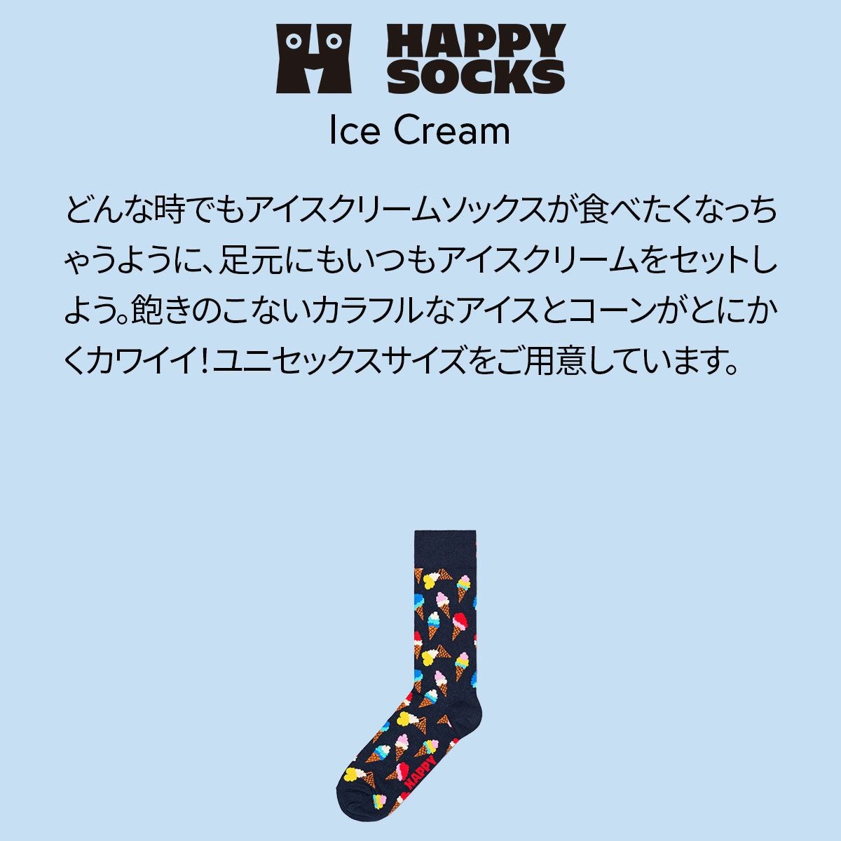 HappySocksハッピーソックスIceCream（アイスクリーム）クルー丈ソックス靴下ユニセックスメンズ＆レディースプレゼント無料ラッピングギフト10231147