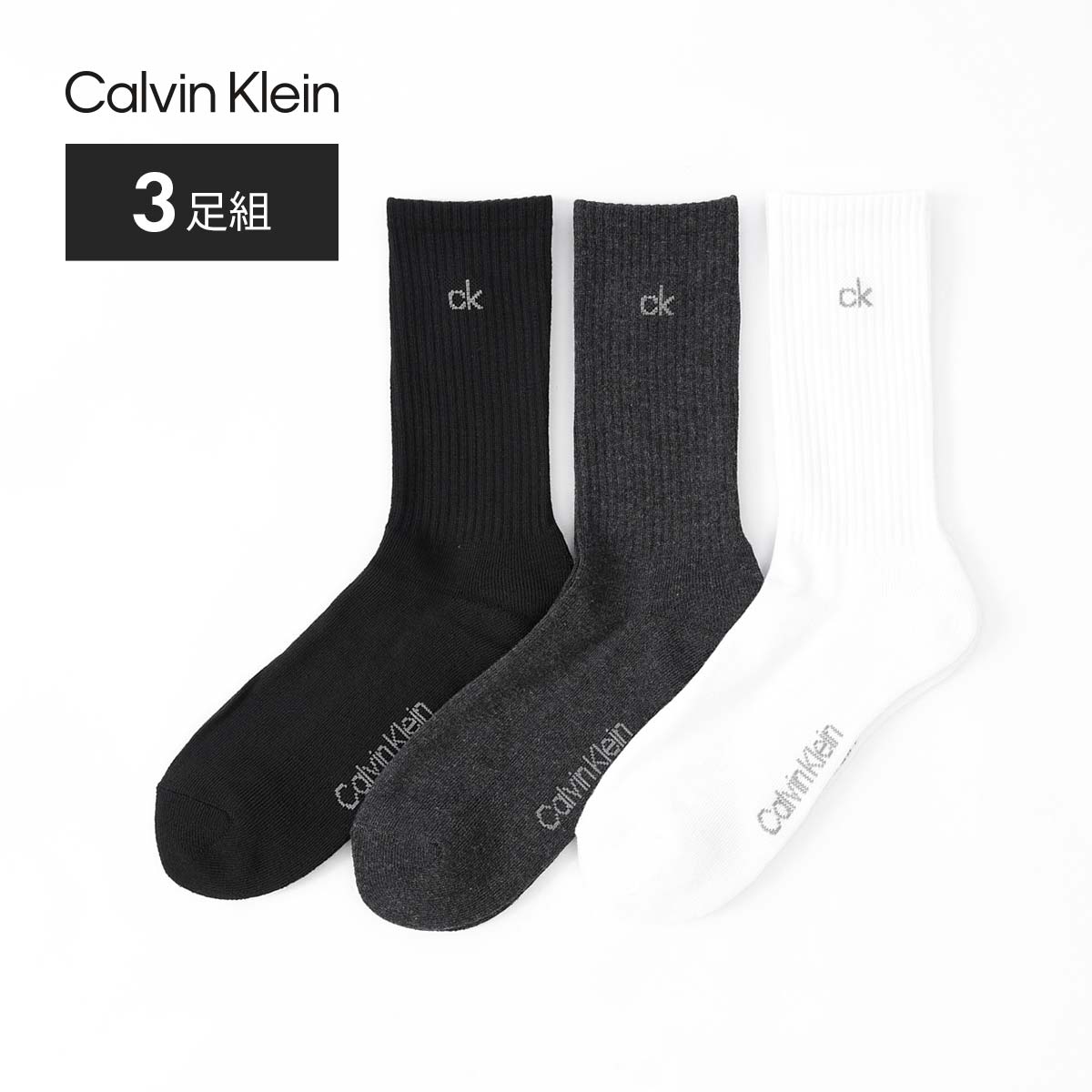 【3足組】CalvinKleinカルバンクライン底パイルショート丈ソックス抗菌防臭加工メンズカジュアルソックス靴下男性メンズプレゼント贈答ギフト92572502公式ショップ正規ライセンス商品
