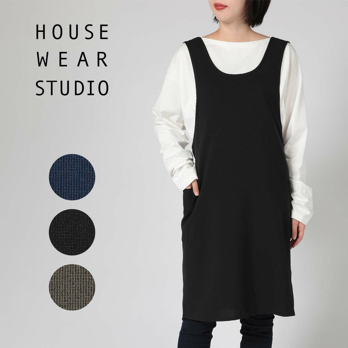HOUSE WEAR STUDIO ポリエステルトロ 無地 ポリエステル100％ フリー