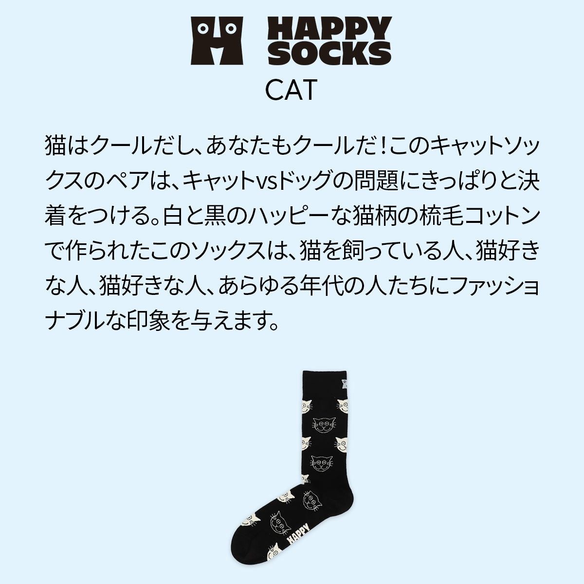 HappySocksハッピーソックスCat（キャット）クルー丈ソックスJAPANEDITION靴下ユニセックスメンズ＆レディースプレゼント無料ラッピングギフト10233139