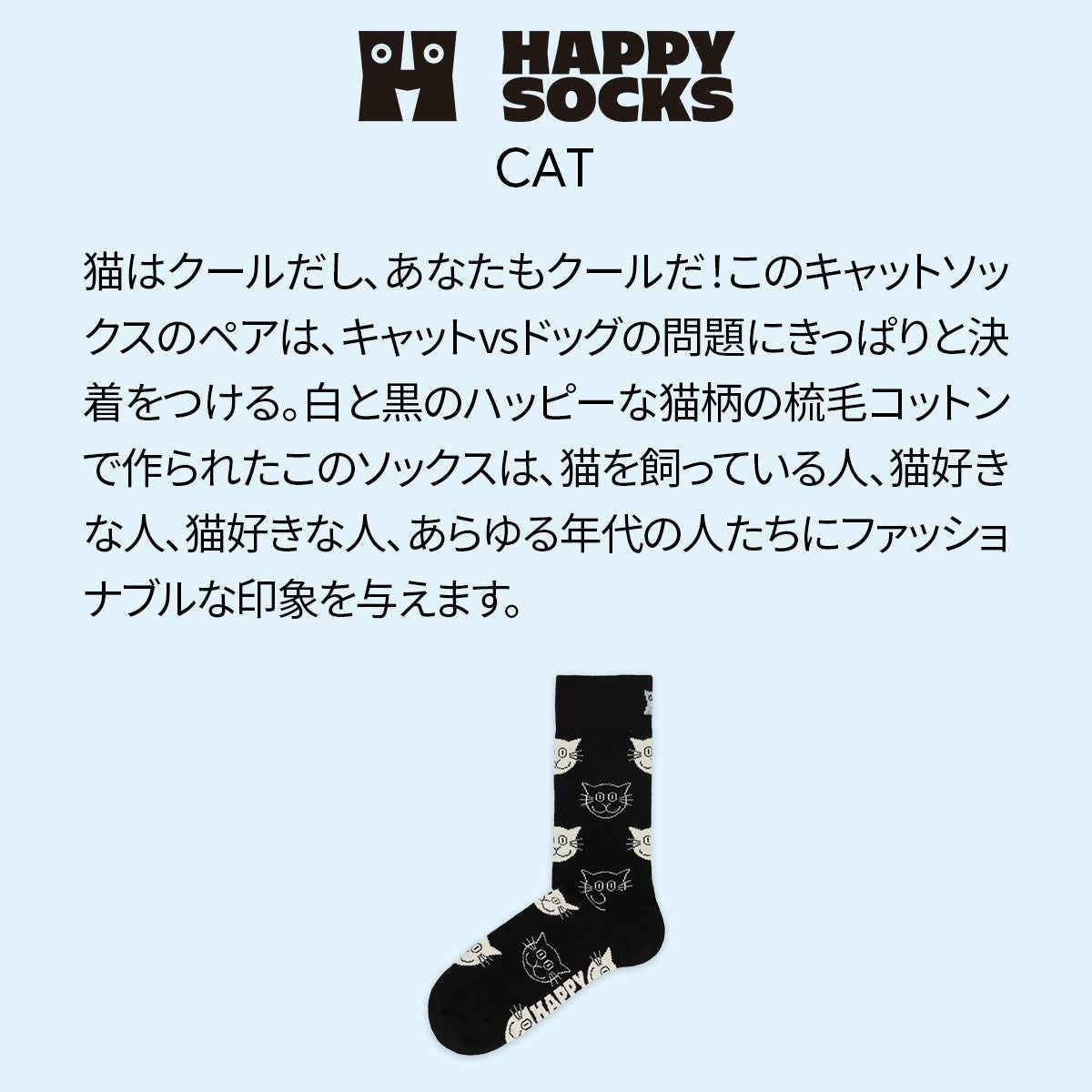 HappySocksハッピーソックスCat（キャット）クルー丈ソックスJAPANEDITION靴下ユニセックスメンズ＆レディースプレゼント無料ラッピングギフト11233139
