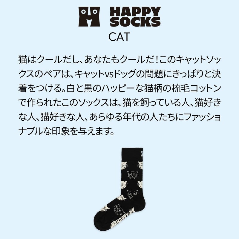 HappySocksハッピーソックスCat（キャット）クルー丈ソックスJAPANEDITION靴下ユニセックスメンズ＆レディースプレゼント無料ラッピングギフト11233139