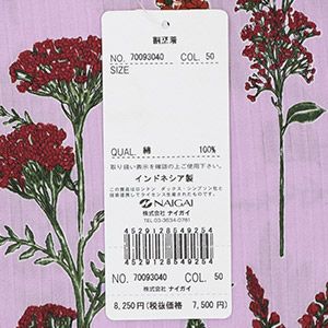 DAKS 形態安定加工 British Wildflower 綿100％ サテンストライプ 後