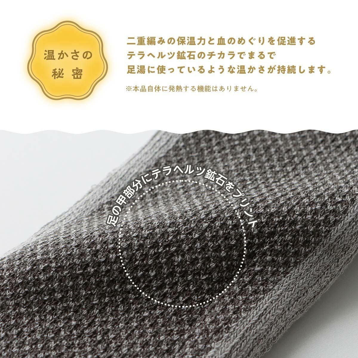 湯めぐり美人 ハイソックス 遠赤外線効果 特殊鉱石 血行促進 保温