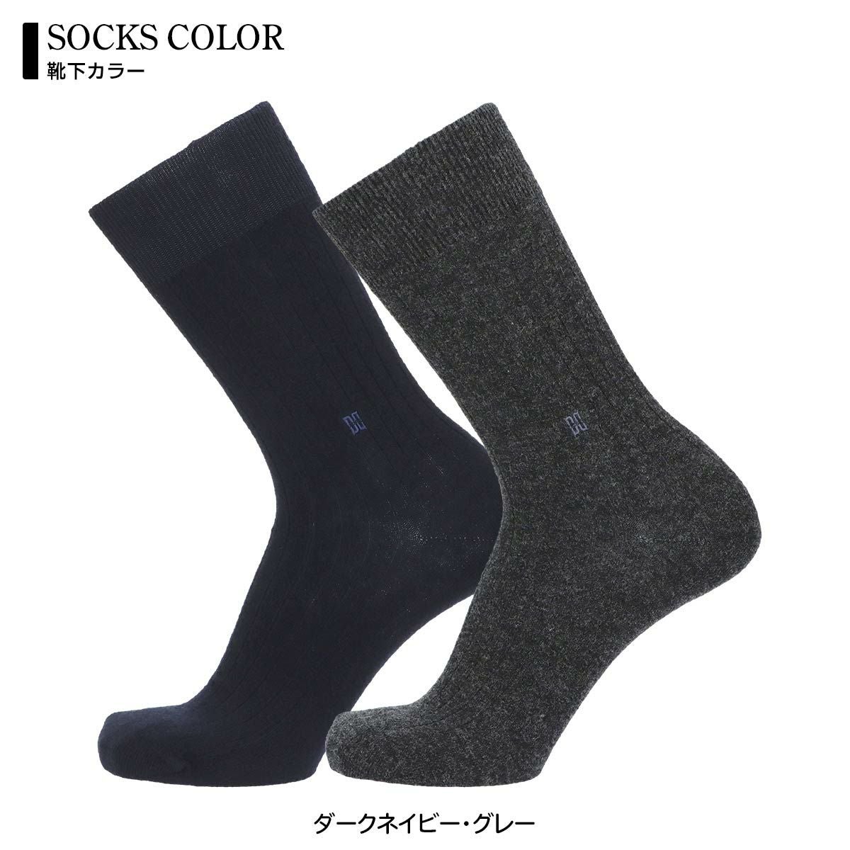 DAKS 2足セット カシミヤ混 ビジネスソックス ギフトセット 日本製