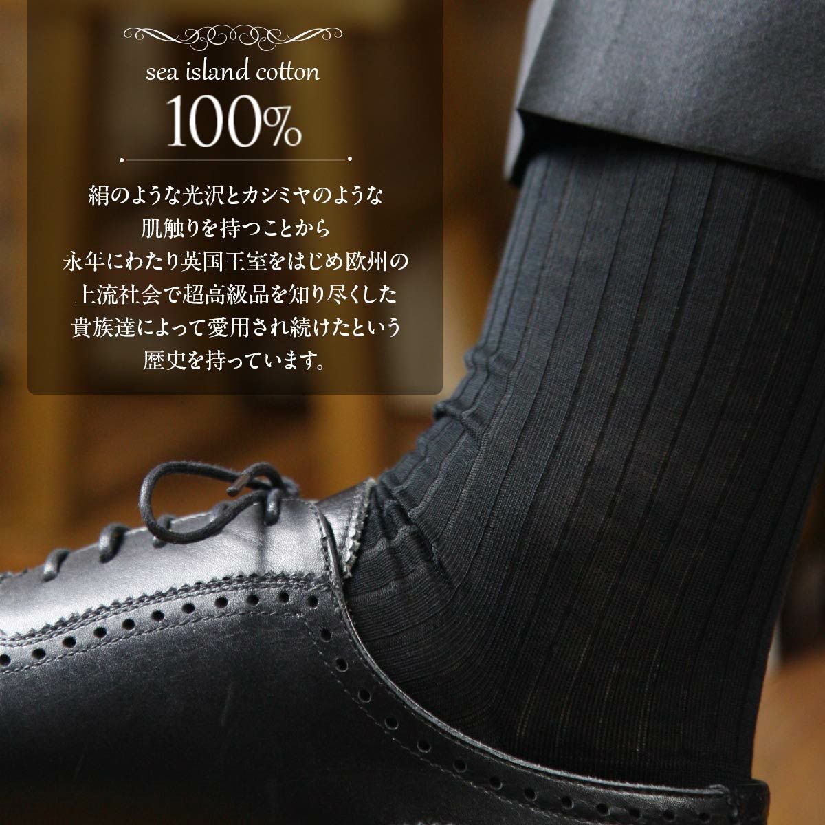 NAIGAI TRADITIONAL SUPERIOR（スーペリオール） 海島綿リブ
