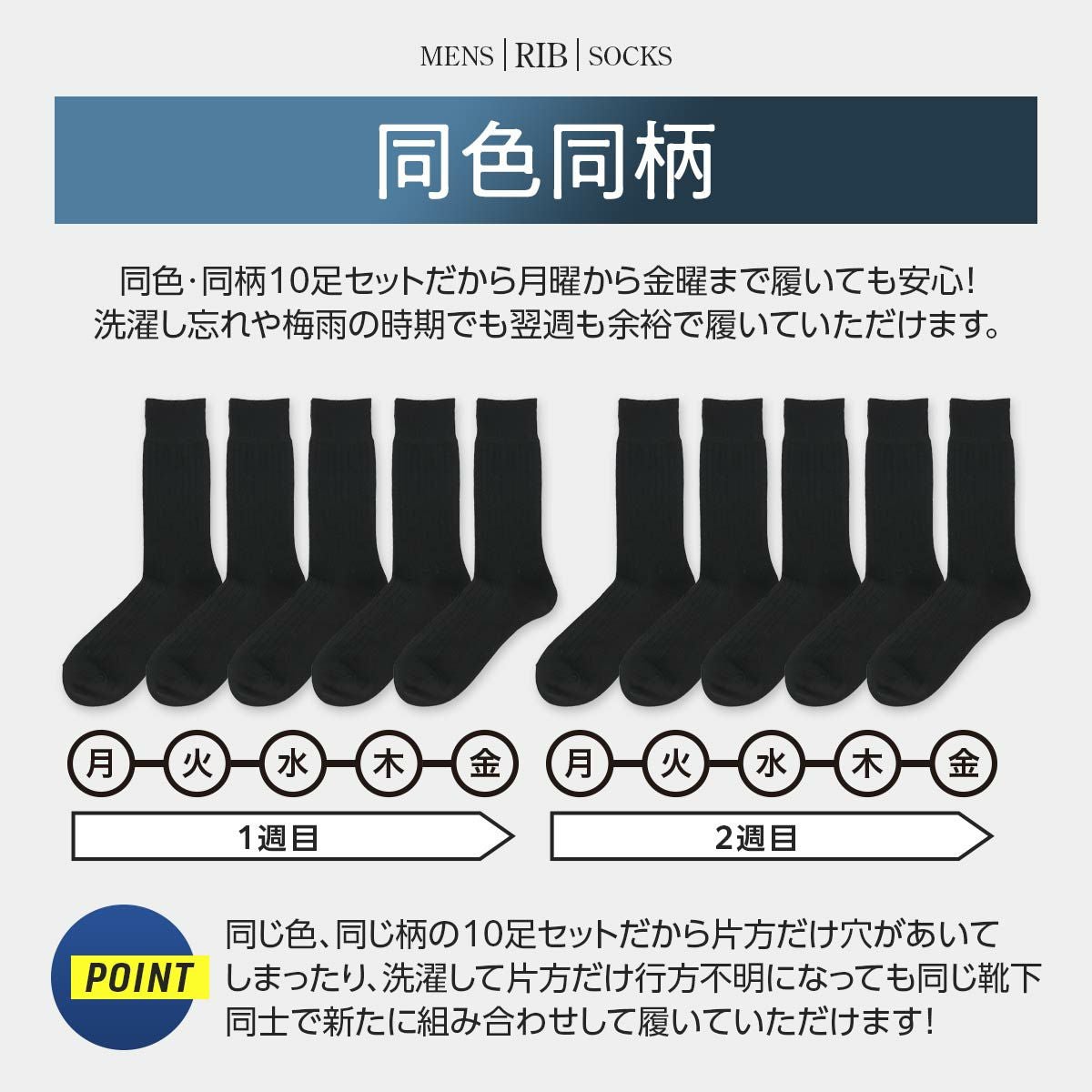 10足セット】ビジネスソックス ナイガイ 抗菌防臭 つま先・かかと補強