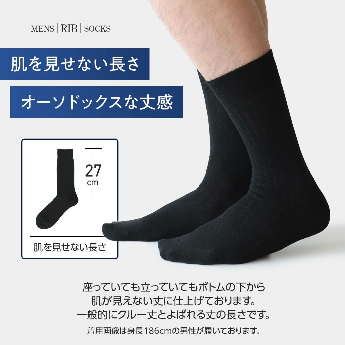 10足セット】ビジネスソックス ナイガイ 抗菌防臭 つま先・かかと補強
