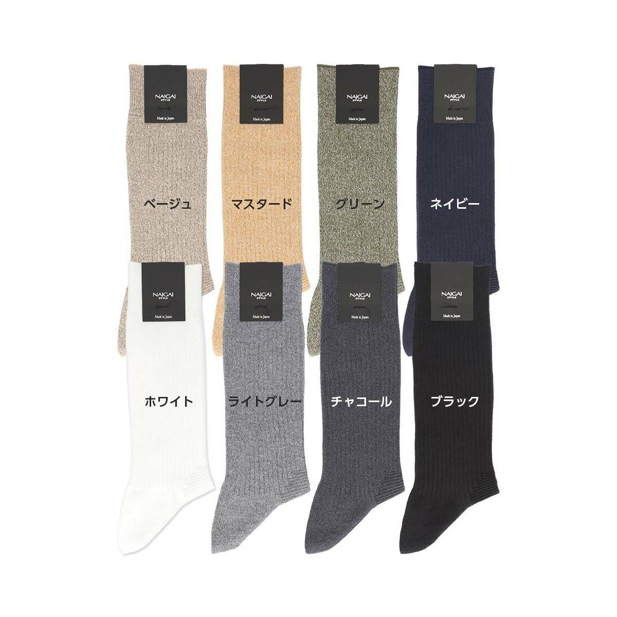 NAIGAI STYLE STANDARD 日本製 90°ヒール 土踏まずサポート クルー丈