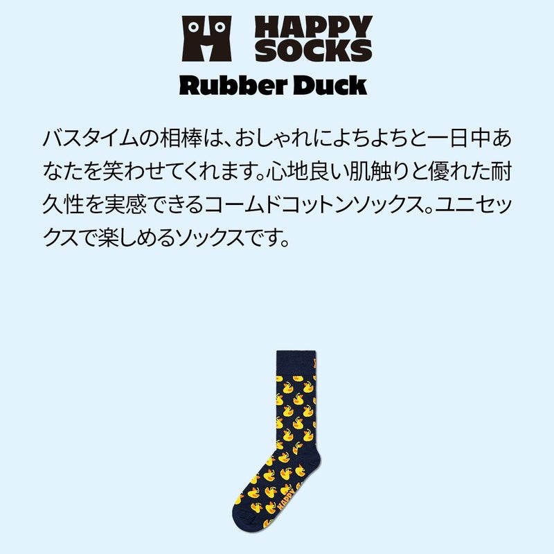 HappySocksハッピーソックスメンズ＆レディースプレゼント無料ラッピングギフトRubberDuckSockラバーダック柄ブルークルー丈ソックス靴下10240134
