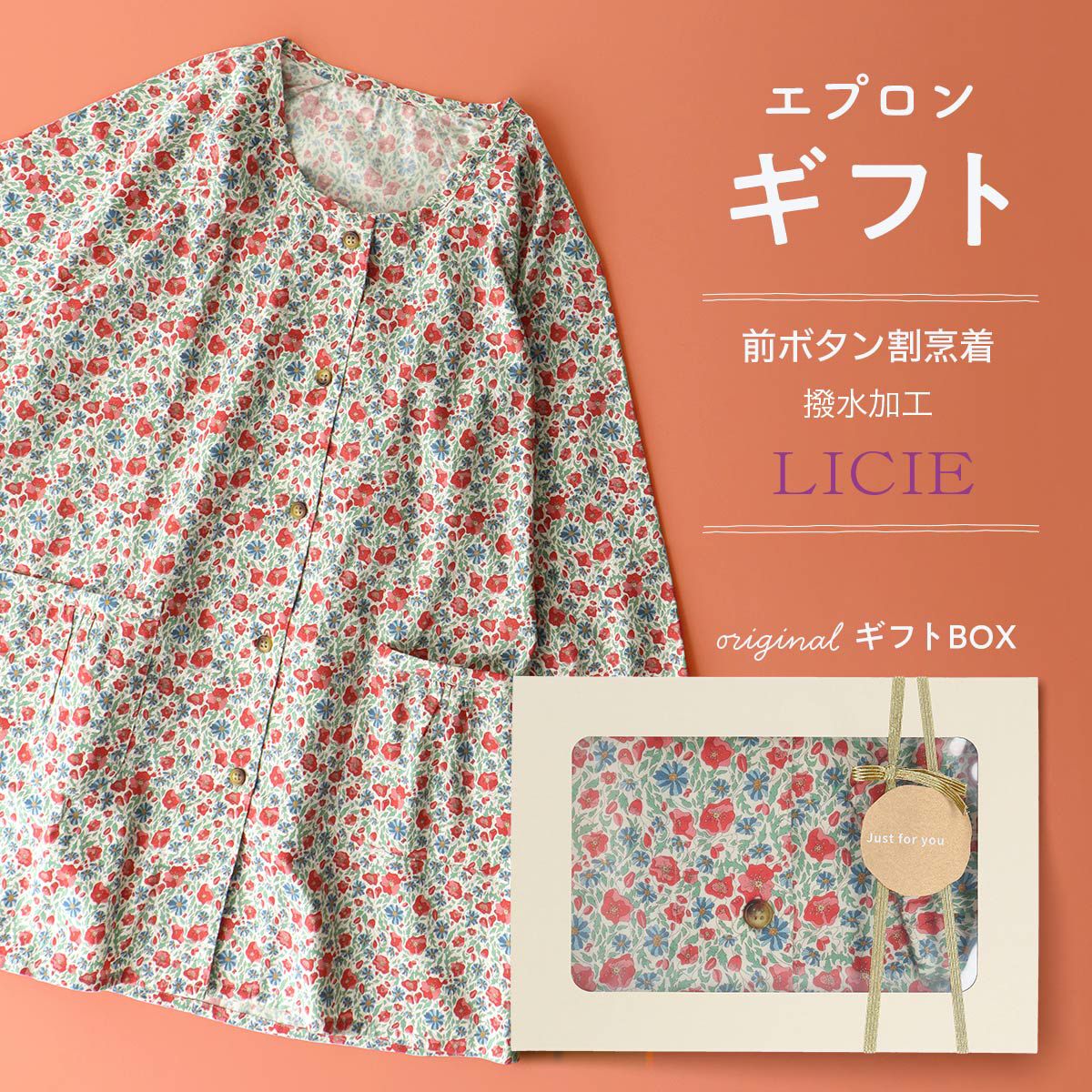 【処分価格】リバティ LIBERTY fabricボンディングフリースベストM BOX入り ギフト】LICIE MADE WITH LIBERTY FABRIC リバティプリント