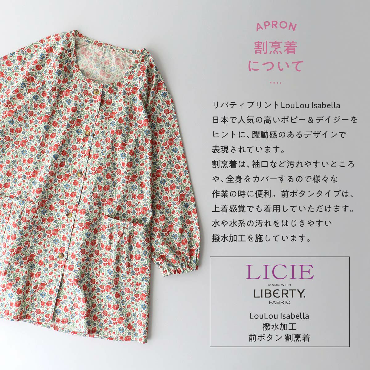 BOX入り ギフト】LICIE MADE WITH LIBERTY FABRIC リバティプリント