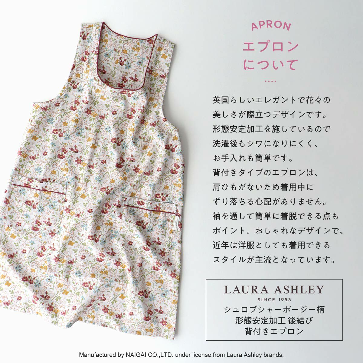 ローラアシュレイエプロンセット BOX入り ギフト】LAURA ASHLEY ローラ アシュレイ 形態安定加工 シュロ