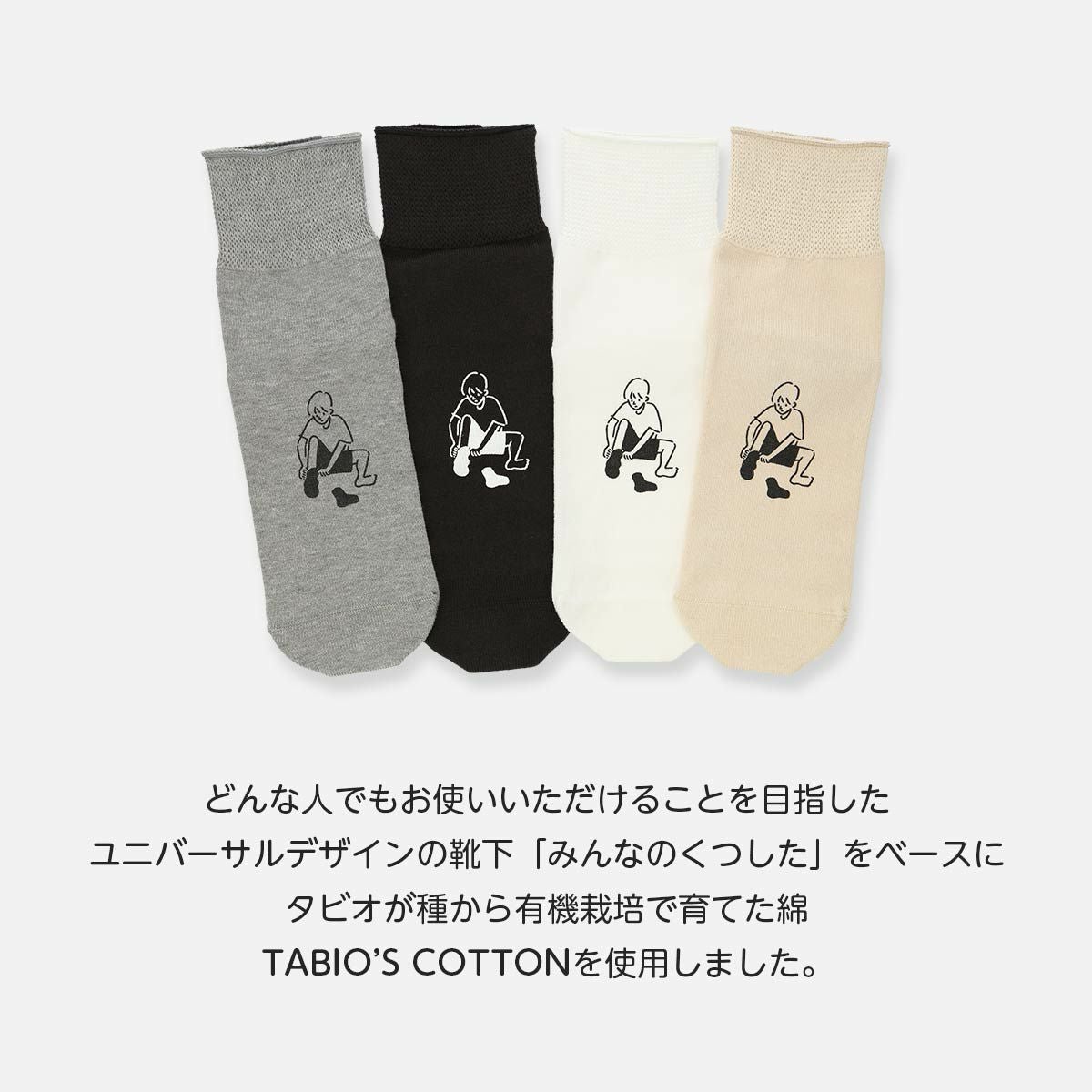 NAIGAI × Tabio × 長場 雄】 コラボソックス 日本製 SOCKSUN ソック