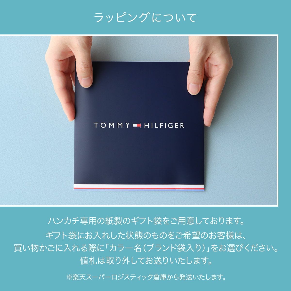 TOMMY HILFIGER ハンカチ マドラスチェック柄 綿100％ メンズ 【365日