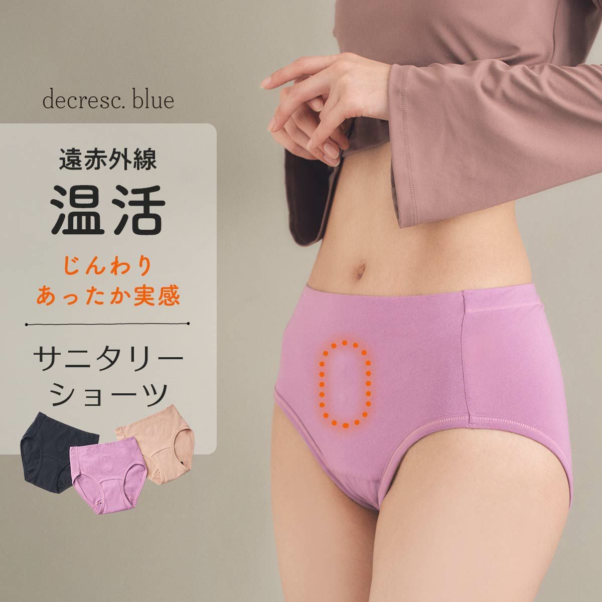 decresc. blue デクレッシェンドブルー サニタリー ショーツ パンツ