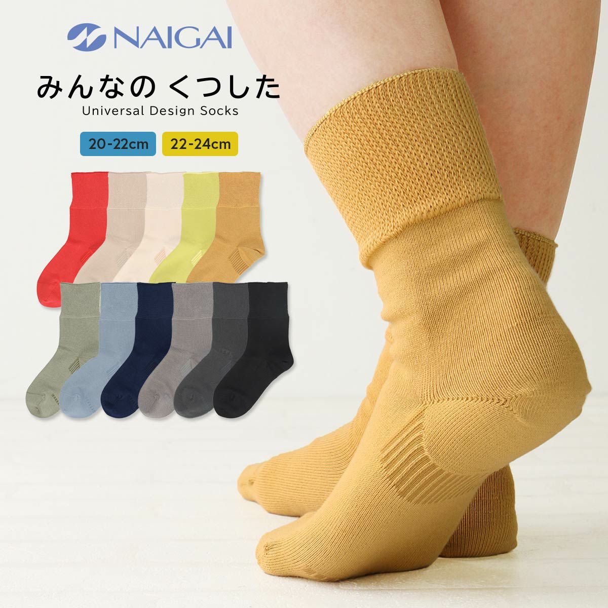 みんなのくつした【締めつけない靴下】 クルー丈 ふんわりガーゼ【20