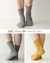 ナイガイみんなのくつした【締めつけない靴下】【20-22cm】【22-24cm】足口ふんわりさわってわかるサイズマーク付きオーガニックコットンクルー丈ソックスレディース日本製「ふんわりガーゼタイプ」介護履きやすい03150001