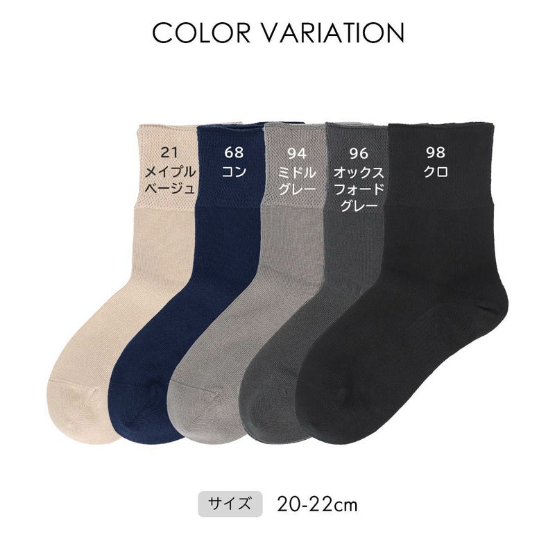 ナイガイみんなのくつした【締めつけない靴下】【20-22cm】【22-24cm】足口ふんわりさわってわかるサイズマーク付きオーガニックコットンクルー丈ソックスレディース日本製「ふんわりガーゼタイプ」介護履きやすい03150001