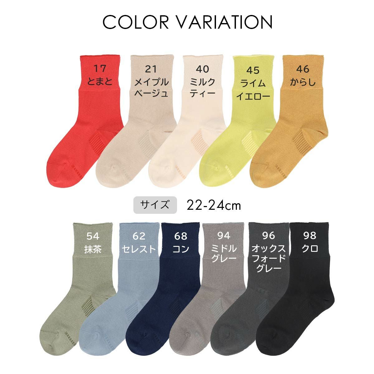 ナイガイ みんなのくつした クルー丈【締めつけない靴下】ふんわり