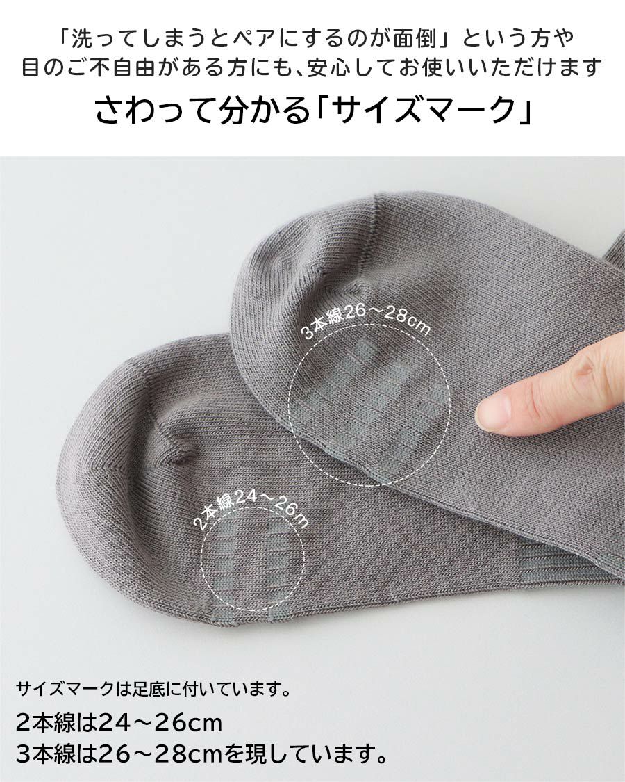 みんなのくつした 【締めつけない靴下】 クルー丈ふんわりガーゼ【24