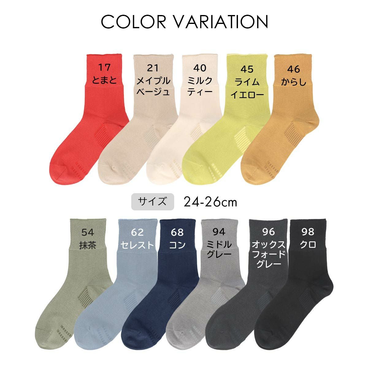 ナイガイ みんなのくつした クルー丈 【締めつけない靴下】ふんわり