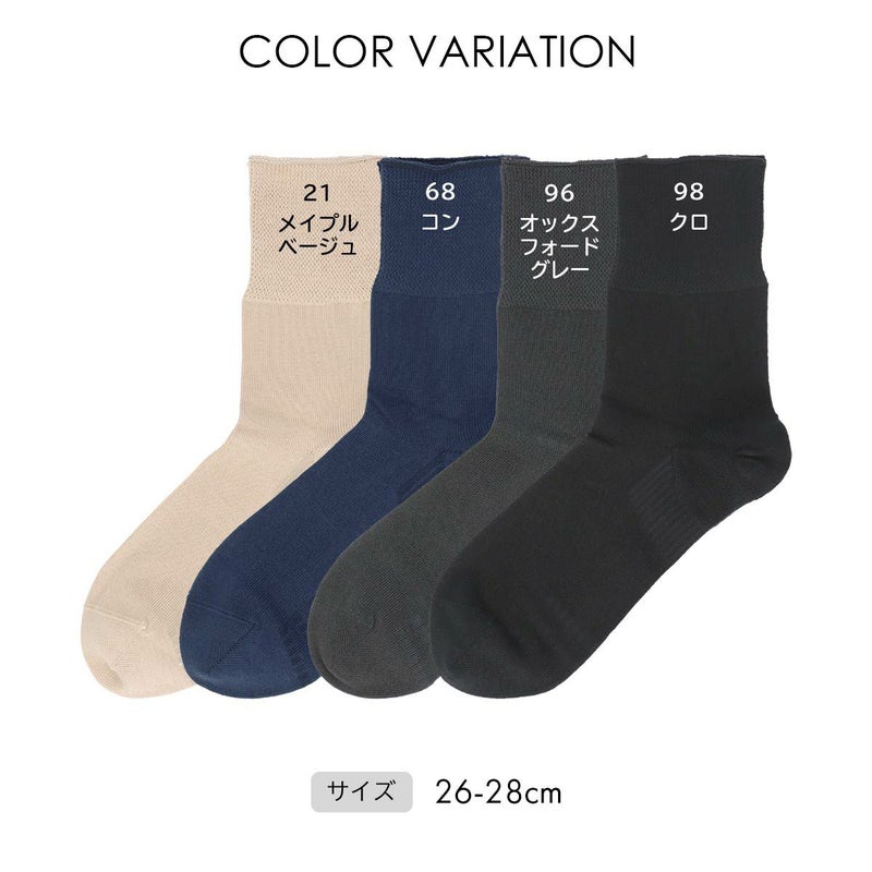 ナイガイみんなのくつした【締めつけない靴下】【24-26cm】【26-28cm】足口ふんわりさわってわかるサイズマーク付きオーガニックコットンクルー丈ソックスメンズ日本製「ふんわりガーゼタイプ」介護履きやすい02422415