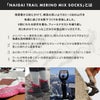 NAIGAITRAILメリノウール混登山ソックスナイガイトレイル山登りトレッキングロングトレイルスキースノーボードクルー丈抗菌防臭パイル編み富士登山富士山メンズ＆レディースソックス靴下男性女性ユニセックスプレゼントギフト90301028