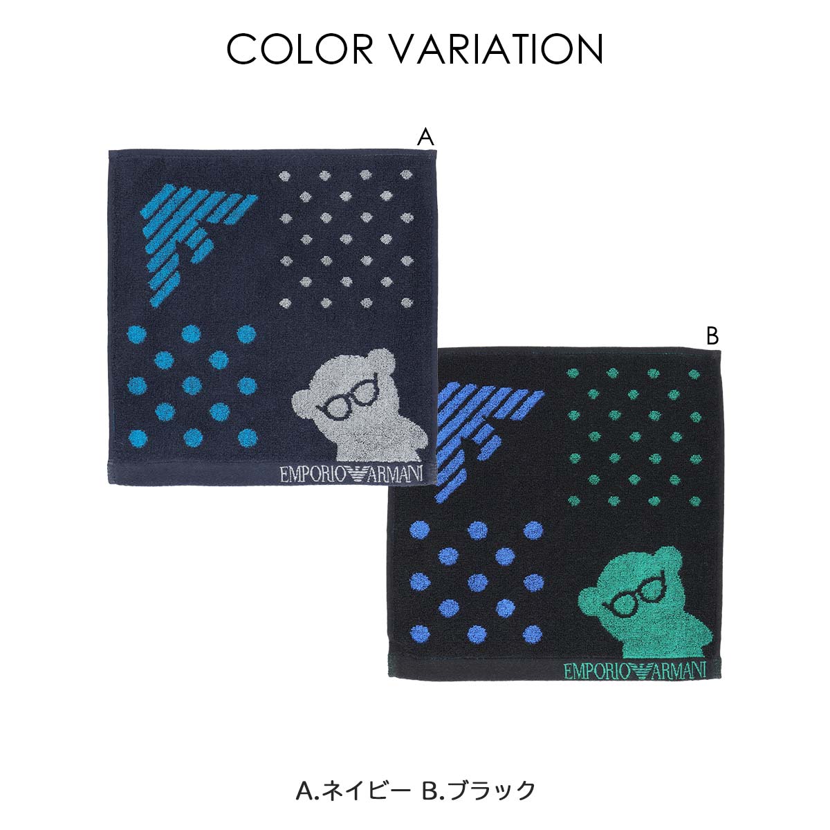 EMPORIO ARMANI BIGベア＆イーグル ミニタオル 綿100％【365日最短翌日