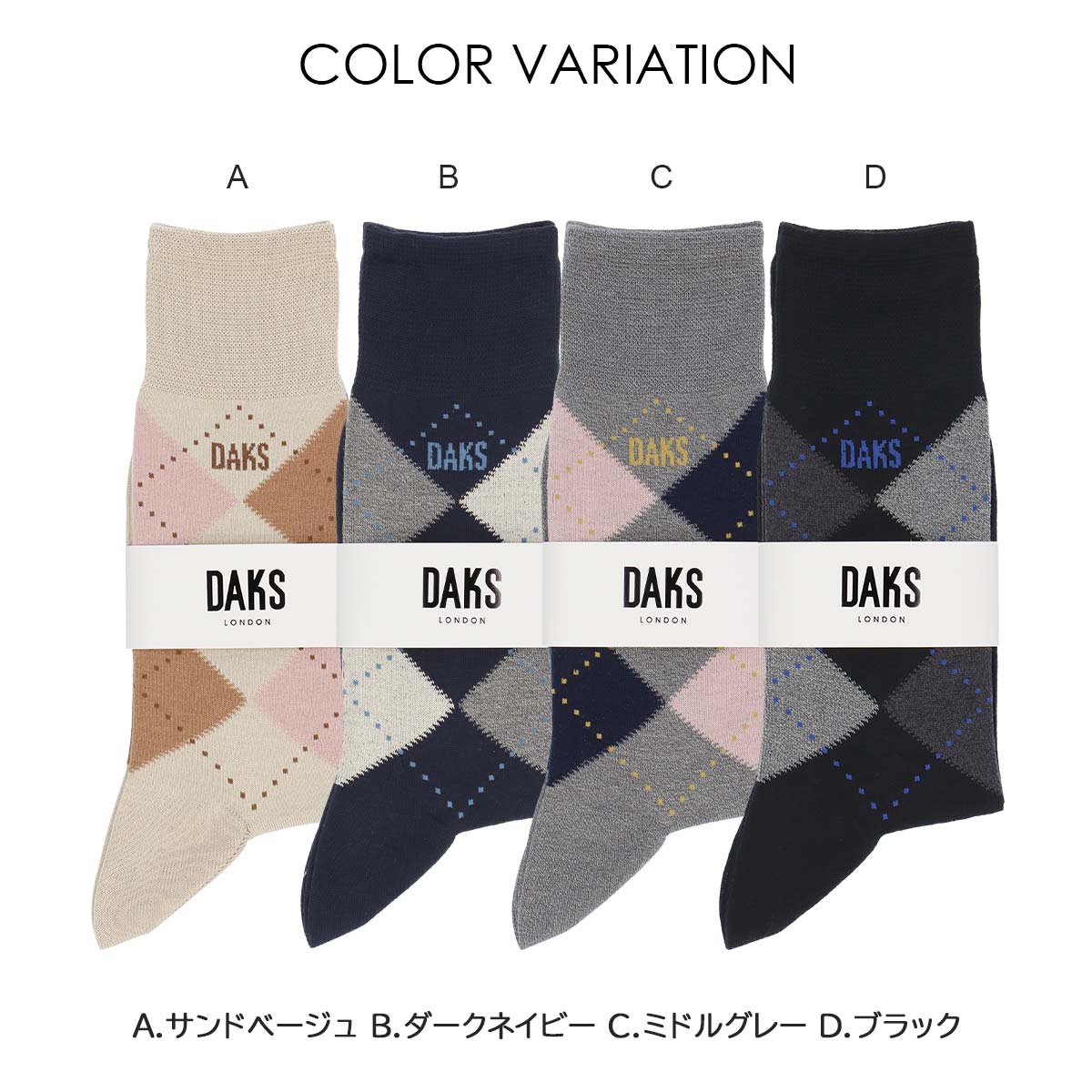 DAKSダックスNewアーガイルDDカット履き口ゆったり・オーガニックコットン混クルー丈メンズカジュアルソックス靴下男性プレゼントギフト02512667