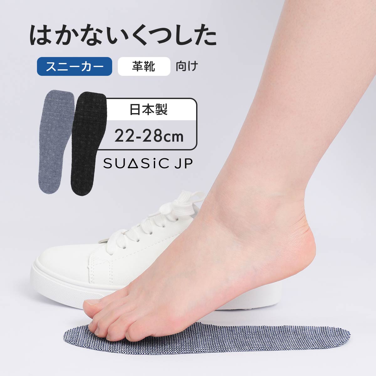 とんとん様追加分　スアシック　はかないくつした　６足分　ブラック、インディゴ Amazon.co.jp: [ナイガイ] SUASiC（スアシック） はかないくつした