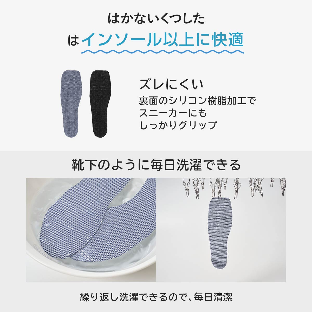 靴下ページ はかないくつした SUASiC JP（スアシック） スニーカー ＆ 革靴用 消臭