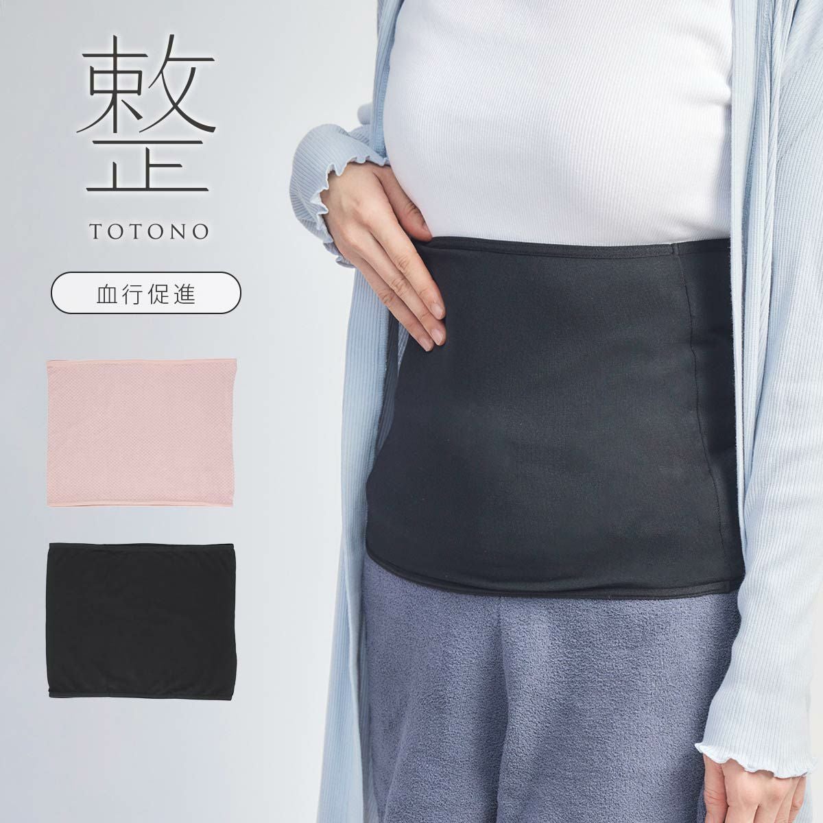 整 TOTONO 遠赤外線プリント 腹巻 TERAX CARETECT レディース 【365日